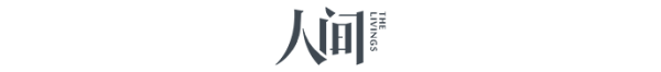 森利网 裹小脚的太姥姥，用97年撑起四代人的家 | 人间
