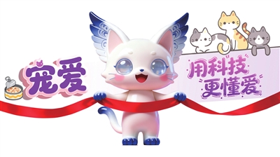 启泰网 宠爱 用科技 更懂爱